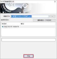 diskgenius如何操作镜像文件还原分区