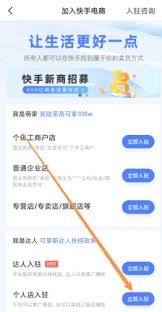 快手达人如何挂载小黄车进行销售
