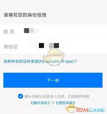 5eplay扫脸认证失败解决方法是什么
