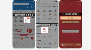 如何领取支付宝口令红包