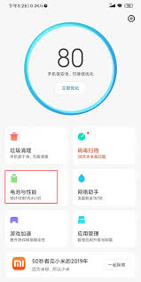 红米手机如何开启超级省电模式