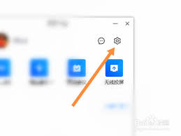 腾讯会议如何设置动态背景