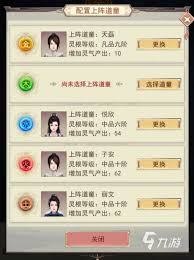 凡人传说如何培养道童资质