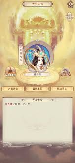 凡人传说帝仙如何攻略