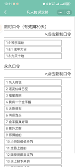凡人传说天道尸煞打法攻略详解