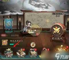 群英风华录