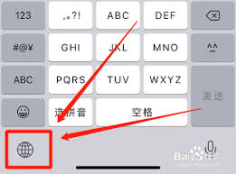 iphone如何设置手写键盘