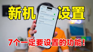 iPhone15省电技巧