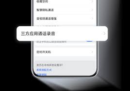 微信如何实现三方通话