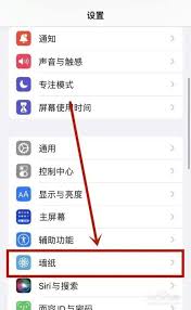 iphone手机时间调整方法