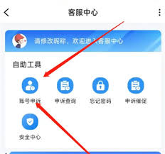 tt语音账号申诉方法