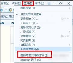 搜狗浏览器如何开启无痕模式