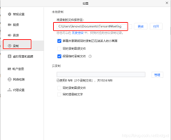 腾讯会议历史会议转码失败如何解决