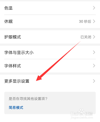 荣耀平板如何设置屏保时间