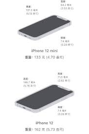 12promax屏幕尺寸是多少