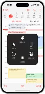 如何关闭iPhone辅助控制
