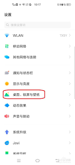 vivo手机如何切换到经典桌面模式