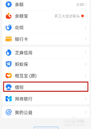 还呗借款记录在哪看