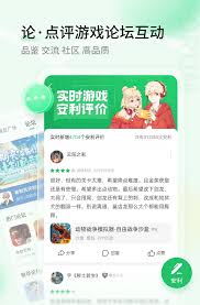 好游快爆如何回应评论