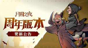 月圆之夜六周年是什么时候