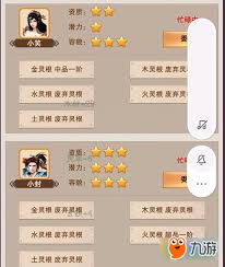 想不想修真天命之子玩法攻略