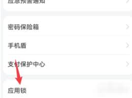 荣耀相册如何设置密码
