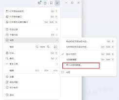 夸克浏览器怎么显示书签栏