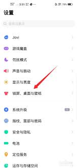 怎么把vivo时间设置在屏幕中间