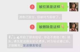 怎样取消微信拉黑