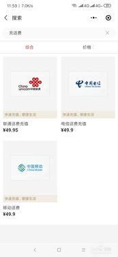 网易严选APP怎么启用支付密码