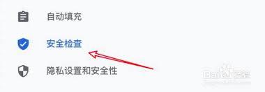 百度APP怎么取消安全提示