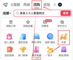 超市如何入驻抖音开启团购