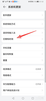 华为手机如何设置12小时制时间