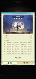 上古王冠增益减益状态有哪些种类