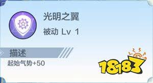 奥奇传说手游如何获得圣翼光天使