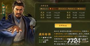 三国志战略版SP法正如何配队