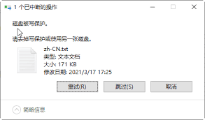 联想U盘写保护如何取消