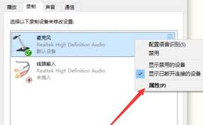 电脑麦克风声音小怎么解决