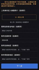 网易账号怎样绑定守望先锋战网