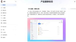 豆包电脑版AI云盘使用方法详解