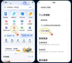 个人所得税退税何时开始