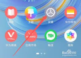 华为手机来电铃声怎么设置