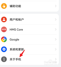 怎样查看荣耀手机的激活时间？教你快速查询荣耀手机激活时间和日期