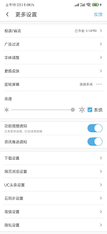 UC浏览器怎么设置个性化皮肤