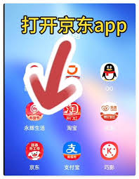 京东外卖订购方法