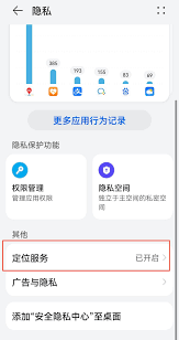 华为手机定位打不开怎么办