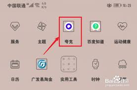 夸克浏览器怎样关闭第三方cookie