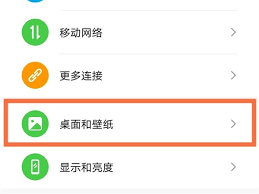 荣耀如何更改锁屏图片
