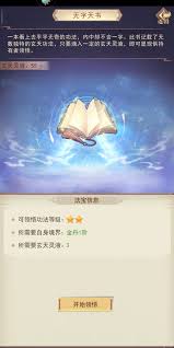 凡人传说玄天秘藏如何兑换