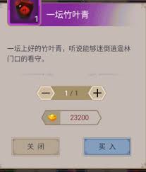这就是江湖？逍遥林商品一览详解